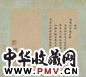 清 刘统勋书法册