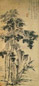 明 鲁得之 梧树 轴