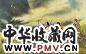 陆鸿年 近代 深山探宝 轴