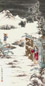 近现代 陆鸿年 风雪夜归人 轴