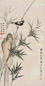 陆鸿年 1944年作 翠竹幽禽 立轴 设色纸本