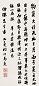 马相伯 1931年作 行书书法 立轴 墨色纸本