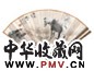 倪墨耕 王铭 双驹图 行楷 成扇 设色纸本 金笺