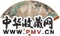 叶恭绰 潘琳 书法 人物 成扇 设色纸本