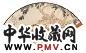 潘琳 丙戌(1946年)作 松菊犹存 成扇 设色纸本