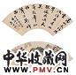 吴湖帆 彭恭甫 1912年作 书画双挖 扇面 纸本设色