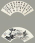 祁大寿 书画扇面 双挖 扇面 设色纸本