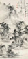 祁大寿 甲申(1944年)作 山水 立轴 水墨纸本