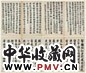 庆亲王 楷书七言诗 册页(31开) 纸本
