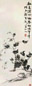 邱石冥 戊子(1948年)作 秋色 立轴 设色纸本