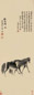钱南园 石韫玉 丙午(1786年)作 秋风归牧 立轴 水墨纸本