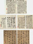 明清 石韫玉 书翰