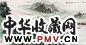 苏喜祥 乙酉(2005年)作 春江集鱼图 镜心 设色纸本