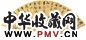 汤经常 书法 扇面 泥金