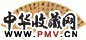 汤经常 书法 扇片 水墨泥金