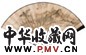 顾澐 汤经常 1877年作 水村图 行书 成扇 设色纸本