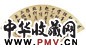 汤经常 书法 扇面 金笺