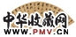 汤经常 书法 扇面 水墨洒金