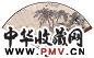 汪仲山 吴秋士 行书 泊舟图 成扇 设色纸本
