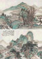 汪仲山 1924年作 白云青嶂图 镜心 设色纸本