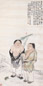 汪仲山 沙佐 1909年作 和合二仙图 立轴 设色纸本