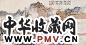王俊 山水 横幅 纸本