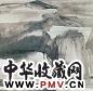 王俊 山水 镜片