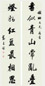王堃 对联 立轴 水墨纸本