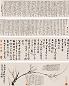 陈佩秋 癸卯(1963年)作 临王冕《墨梅图》 赵奕《梅花五十咏》 手卷 水墨绢本