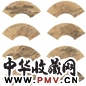 王溥 嘉庆庚申(1800年)－戊辰(1808年) 山水(10幅) 扇面 设色纸本