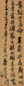 王涛 庚寅(1650年)作 行书七言诗 立轴 水墨绫本