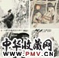 王涛 马芳华 赵贵德 沈启鹏 人物(4帧) 立轴 设色纸本