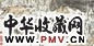 王涛 竹林七贤 镜心 纸本