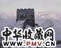 翁伟 长城 油画