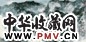 吴静山 山水 镜心 纸本