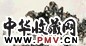 吴静山 2001年作 鹰 镜心 设色纸本