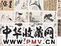 王一亭 吴仲熊 赵叔孺等 静观集锦图 册页(16开) 设色纸本