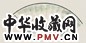 吴仲熊 1953年作 书法 扇面