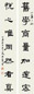 武曾保 1937年作 隶书七言联 立轴 水墨纸本