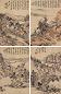 项奎 1791年作 烟岚出尘图册 册页(8开选4) 设色纸本