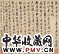 沈初、项奎等书 明清沈氏家书
