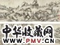 项奎 山水 手卷 纸本