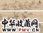 项奎 庚午(1690)年作 枯树寒渚 手卷 水墨纸本
