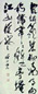 谢冰岩 书法 立轴 水墨纸本