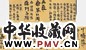 徐冰 2000年 新英文书法一毛泽东引言 横幅 水墨纸本
