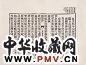 徐冰 1988年作 《析世鉴》第七十四页 纸本木刻