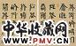 徐冰 唐诗—王维(鹿柴)(1对) 立轴 水墨纸本