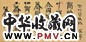 徐冰 2002年 春晓 特制本色宣纸 墨