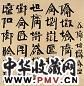 徐冰 2002年 新英文书法—儿歌 特制本色宣纸 水墨