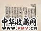 徐冰 1988年作 析世鉴—第七十四页 （十件之二） 纸上版画